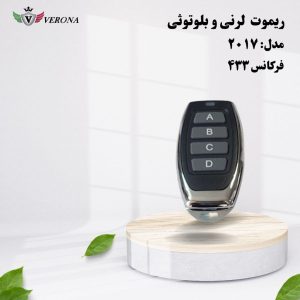 ریموت ورونا مدل 2017 لرنی